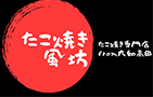 サイトマップ | たこ焼き風坊|大和高田市のたこ焼き専門店なら