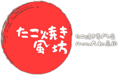 “たこ焼き風坊”について